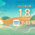 《叶问》等12片超霸气 2月18日1905APP直播预告