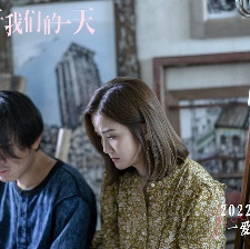 只屬于我們的一天