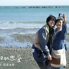 花束般的戀愛(ài)