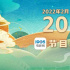 《夺冠》11部大片助威冬奥 2月20日1905APP连播