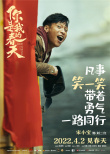 《你是我的春天》曝預(yù)告定檔4月2日 周冬雨趙今麥黃曉明共赴春天