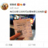 22：22！张新成晒出电影《花束般的恋爱》预售票