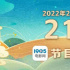 《建军大业》来袭！2月21日1905APP12片大联播