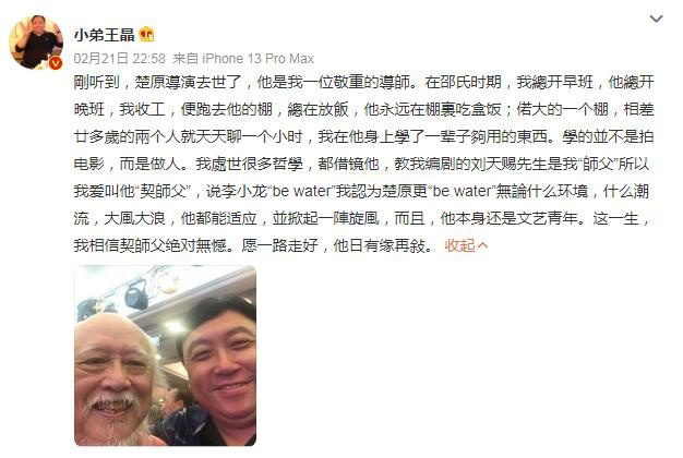 香港导演楚原去世享年87岁 曾获金像奖终身成就奖