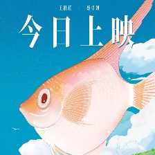 只屬于我們的一天
