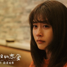 花束般的戀愛(ài)