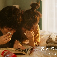 花束般的戀愛(ài)