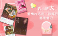 特殊日期营销不是万能药 痛别著名导演 演员楚原