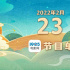 艺术商业双享受！2月23日1905APP12部大片连播