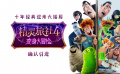 《精灵旅社4：变身大冒险》预告片 精灵家族首次变成人