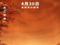 《迷你世界之覺醒》曝海報 奇幻秘境顛覆視覺想象