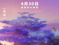 《迷你世界之覺醒》曝海報 奇幻秘境顛覆視覺想象
