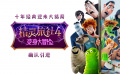 #精靈旅社4確認引進#