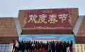 杭州2022年第19屆亞運(yùn)會國家武術(shù)散打隊(duì)選拔賽海南白沙開賽
