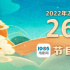 《大圣歸來》放映 2月26日1905APP12部大片連播