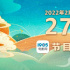 《流浪地球》纪念达叔 2月27日1905APP大片连播