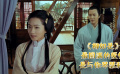 《柳如是》一代名妓却也是多情重义的才女，万茜演的太有味道了