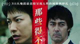 佐藤健×阿部寬！《那些得不到保護的人》發(fā)布預告