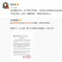 劉詩(shī)詩(shī)轉(zhuǎn)發(fā)律師聲明：請(qǐng)不要再傳播不實(shí)的言論