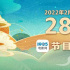 《妖猫传》放映 2月28日1905APP12部大片连播