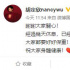 染新冠之后怎样了？胡定欣发文：已经慢慢好起来