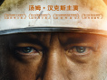 《芬奇》定檔3.4 湯姆·漢克斯演繹末日溫情故事