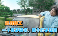 《胖子行動(dòng)隊(duì)》搞笑胖子也能做特工，這是我見過最靈活的胖子