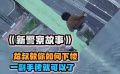 《新警察故事》成龙大哥教你如何跑酷，下高楼不需要电梯，一副手铐就可以了