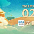 《匆匆那年》奔赴青春！3月2日1905APP12部连播