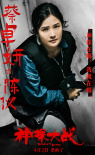 劉青云蔡卓妍林峯組團(tuán) 《神探大戰(zhàn)》新海報(bào)曝光
