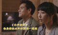 《分手合约》 彭于晏立下誓约，5年后如果是单身就和她在一起