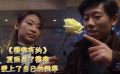 《警察有約》夏雨當(dāng)了警察，愛上了自己的同事