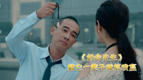 《好命先生》陳小春被富婆看上，一只手表要160萬