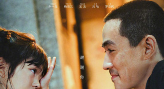 电影《人生大事》发布海报 朱一龙与孤女含泪对望