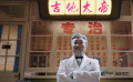 《缝纫机乐队》：这位老医生深藏不露