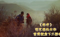 《老井》 張藝謀處女作，首秀就拿下三影帝！