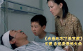 《心急吃不了熱豆腐》兒子以為自己不是親生，直到最后才明白爸爸的愛(ài)