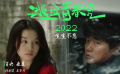 《逃出青春里》首支預(yù)告 《逃出青春里》首支預(yù)告