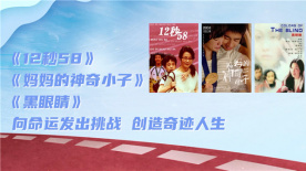 放飞梦想 自强不息——聚焦残疾人运动题材电影