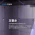 幕后|專訪冬奧科技之光——VSS系統(tǒng)負責人王春水