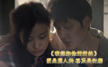 《我想和你好好的》 小情侶天天撒狗糧，實(shí)在太甜了！
