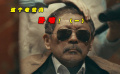 拾荒老人玩摇滚 方言版《光明》真牛 这个老爸真无敌！（一）