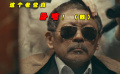 拾荒老人玩摇滚 方言版《光明》真牛 这个老爸真无敌！（四）