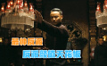《一代宗師》超帥張晉，就算是反派，依舊帥氣