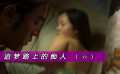 為了這部電影蔣雯麗“破尺度”出演?。? title=