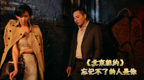 《北京紐約 》 林志玲被兩個(gè)男人愛(ài)上，她會(huì)怎么選擇