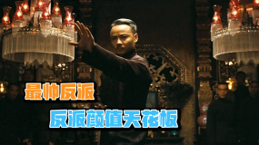 《一代宗師》超帥張晉，就算是反派，依舊帥氣