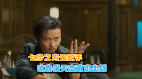 詠春傳人張?zhí)熘荆瑑H次于葉問的存在，七步之內(nèi)無敵手