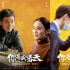 《你是我的春天》曝全新海报 温馨诠释紧密联结
