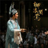 看！从《霸王别姬》到“女版《霸王别姬》”